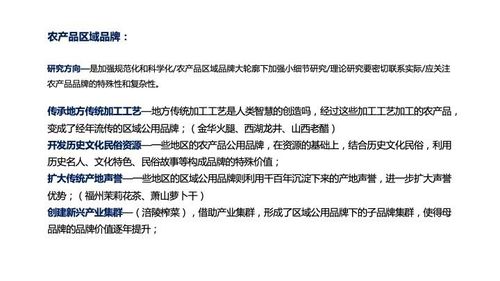 歐賽斯深度研究 科技創(chuàng)新如何驅(qū)動(dòng)金華區(qū)域農(nóng)產(chǎn)品發(fā)展與農(nóng)業(yè)科研騰飛