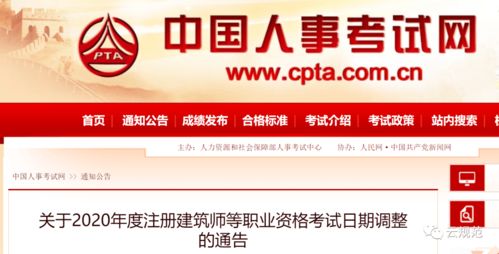 官宣 注冊建筑師與咨詢師考試時(shí)間確定，信息咨詢服務(wù)助力備考